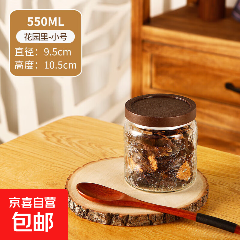 复古太阳花玻璃储物茶叶罐坚果干果密封罐厨房家用收纳食品级罐子 小号太阳花【一只装】 550ml