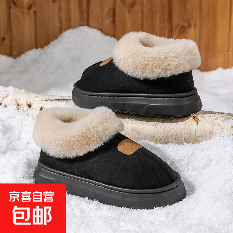 2025年冬季新款毛毛厚底增高雪地靴加绒加厚保暖大码毛一体雪地靴 6609棉鞋--黑色 42 -43适合41-42