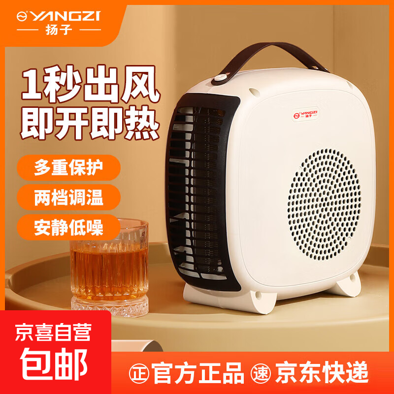 扬子取暖器家用暖风机电热取暖器桌面小型电暖器热风机电暖气节能省电小型电热烤火炉热风机 双温控-米白色 【升级款】