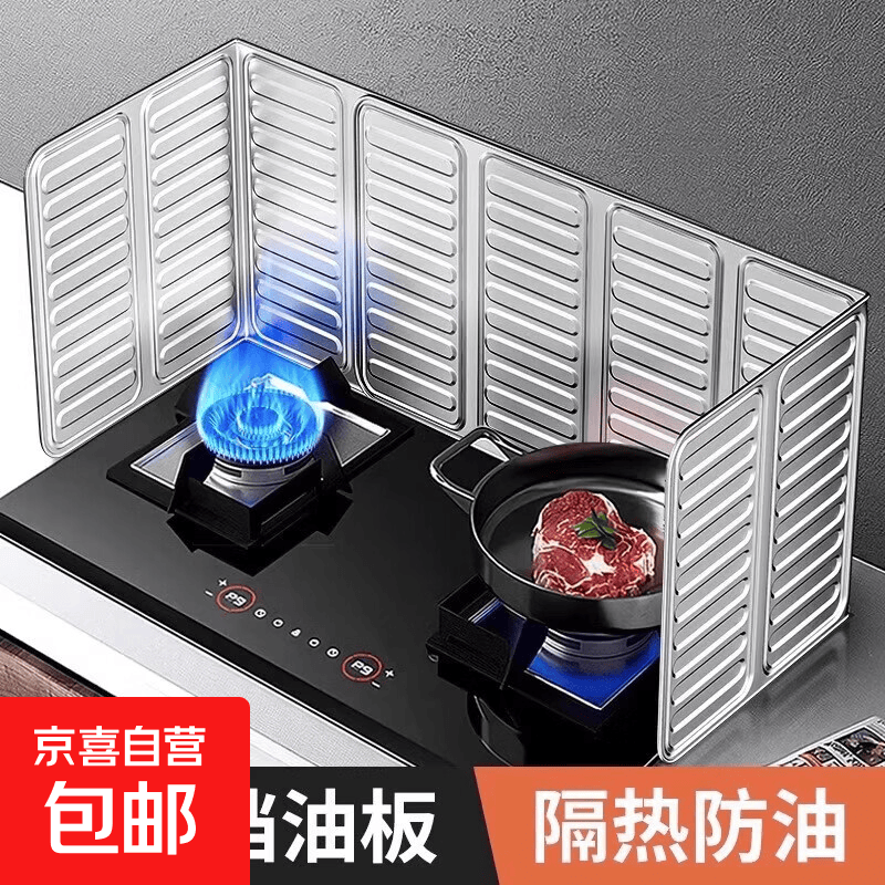 防溅油挡板灶台配件挡油板厨房围挡灶台炒菜铝箔耐高温灶具煤气灶热饭隔热用品灶台配件 铝箔挡油板32.5cm*84cm 1个装