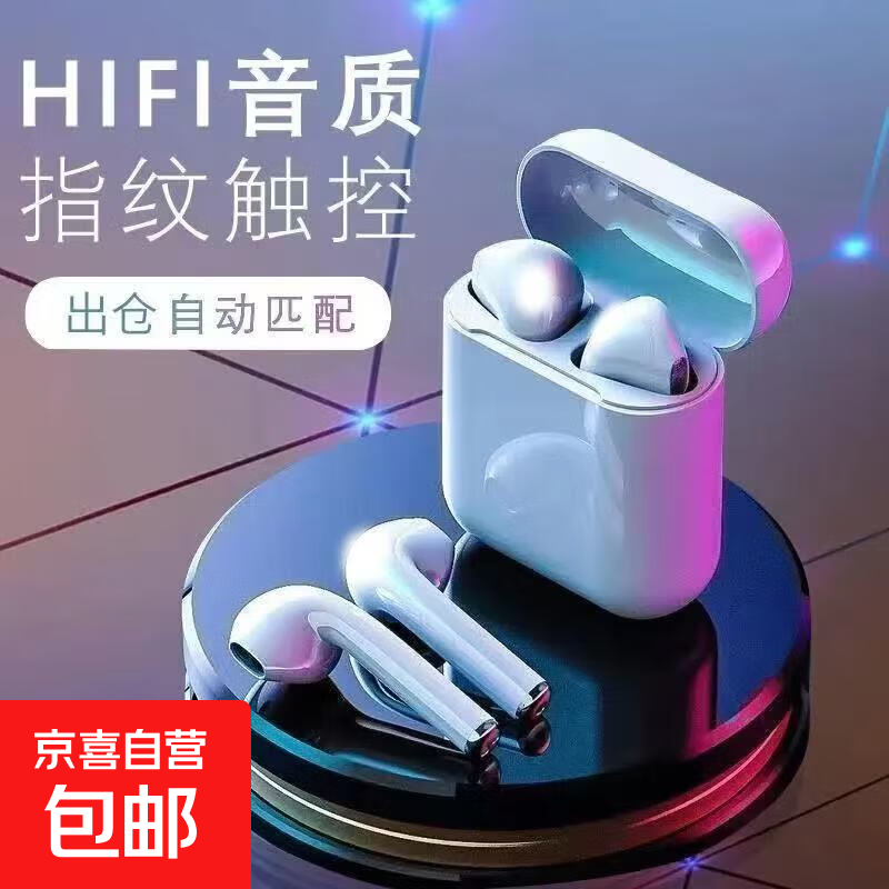 蓝牙耳机2025新款无线超长续航运动降噪高音质入耳式苹果华为小米适用充电仓 真无线蓝牙耳机【旗舰版】