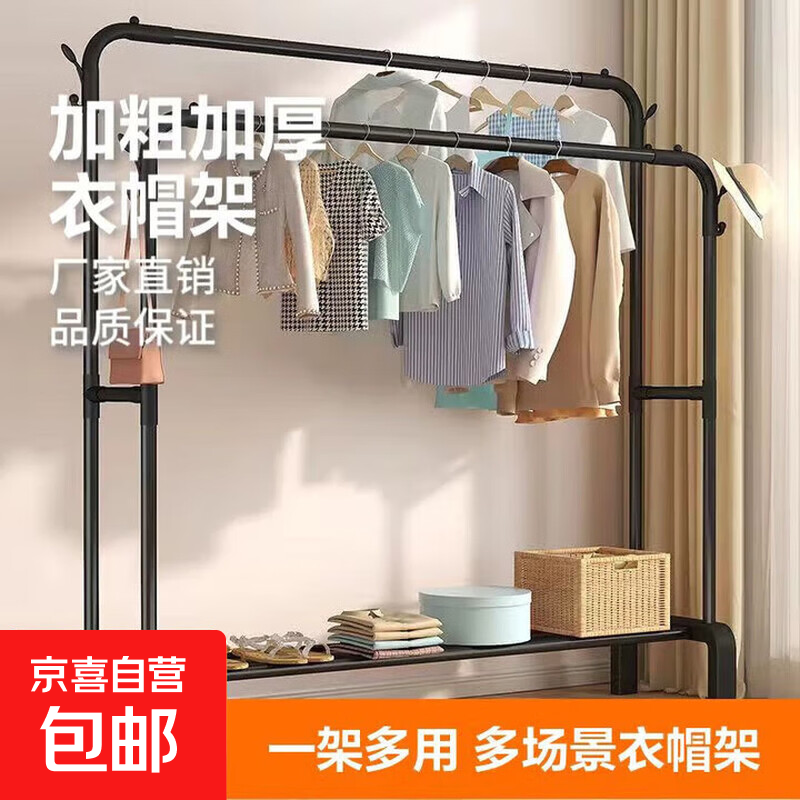 双杆衣架落地立式晾衣架单杆式阳台晒衣服架子家用卧室宿舍挂衣架 U型双杆晾衣架150cm
