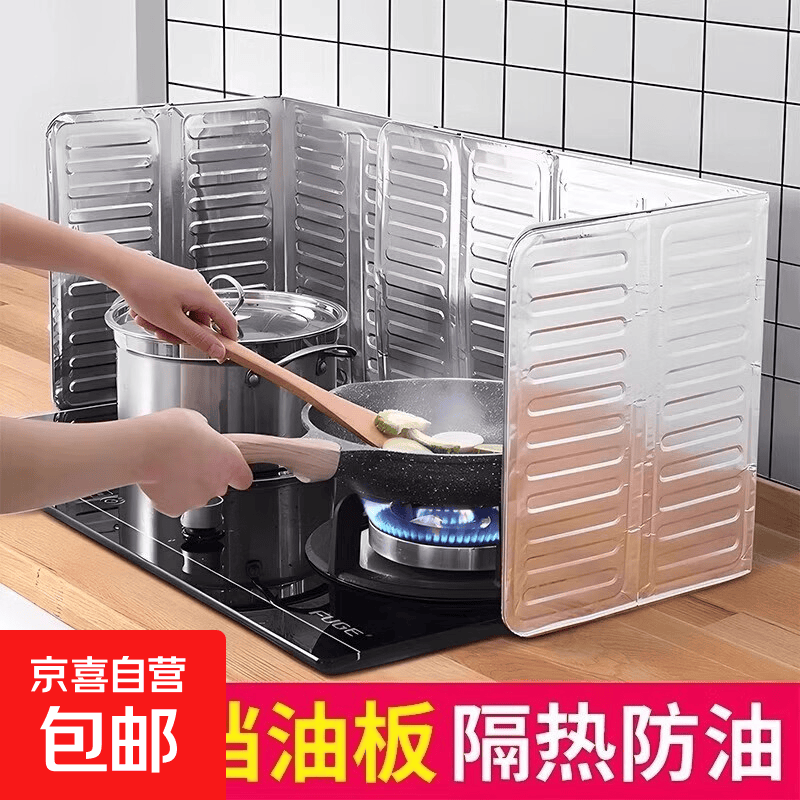 防溅油挡板灶台配件挡油板厨房围挡灶台炒菜铝箔耐高温灶具煤气灶热饭隔热用品灶台配件 铝箔挡油板32.5cm*84cm 2个装