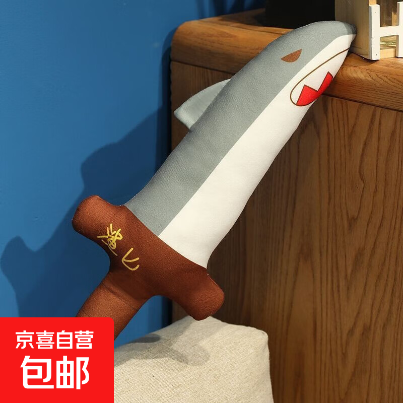 鲨鱼搞笑鲨匕谐音玩梗玩偶可爱公仔毛绒玩具生日礼物鲨臂搞怪 鲨Bee【大号50cm】玩偶