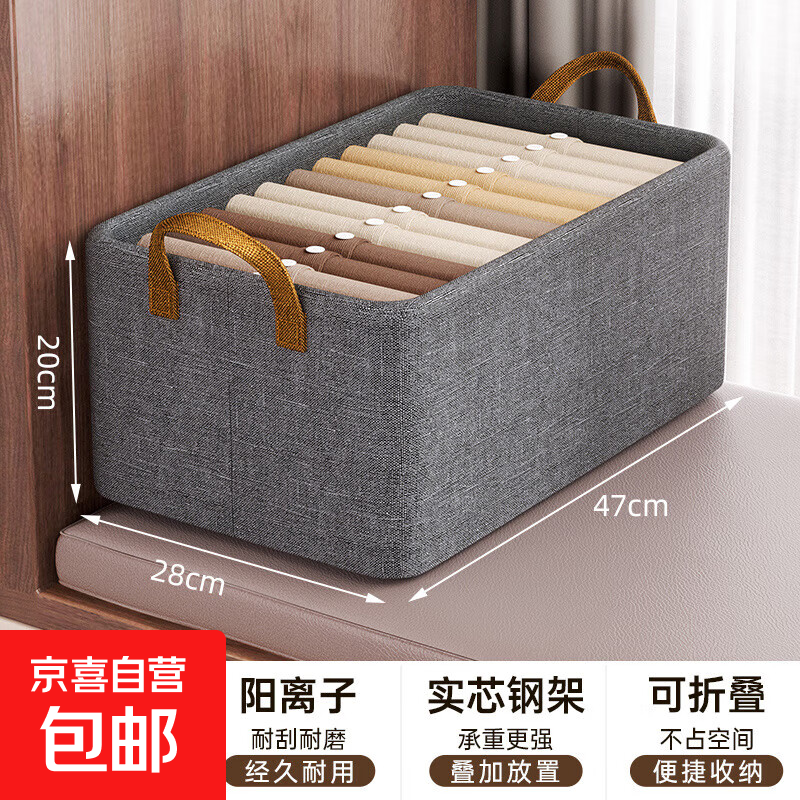 京东物流 阳离子收纳箱可折叠衣柜收纳神器家用衣物裤子收纳盒 星空灰 【镀锌钢架丨双层加厚】 【一个装】