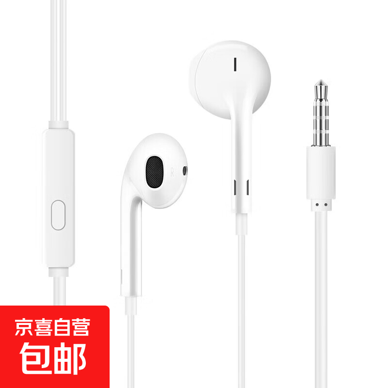 入耳式线控有线耳机 手机耳机 音乐耳机 3.5mm接口 电脑笔记本手机适用 白色