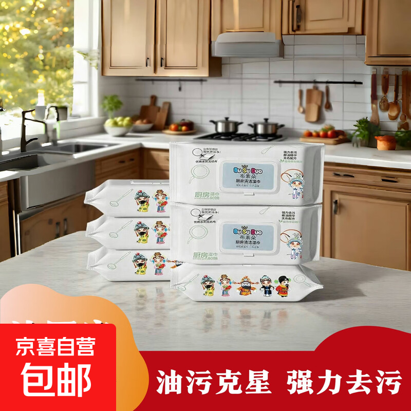 厨房湿巾强力去污去油家用加大加厚擦油烟机一擦净一次性去污湿巾 1层 60片*1包