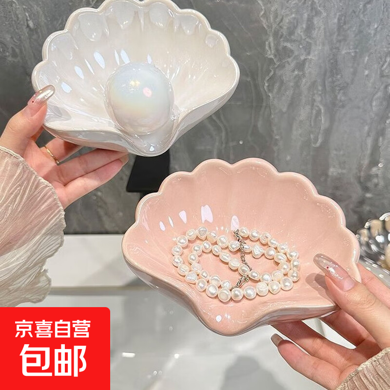 轻奢贝壳香皂盒家用卫生间沥水壁挂免打孔浴室收纳肥皂盒置物架 贝壳肥皂盒【1个】