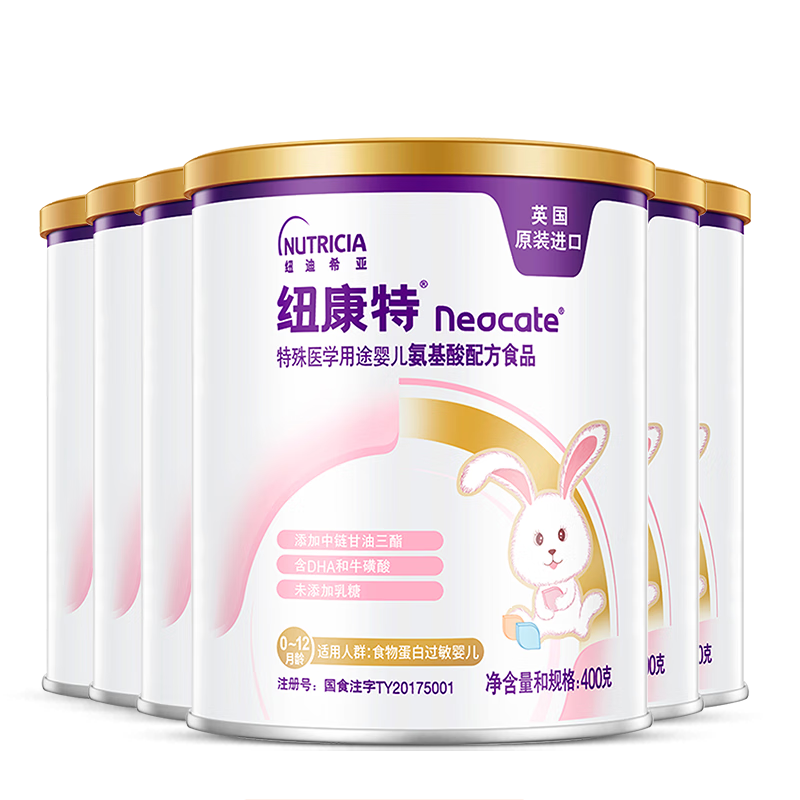 紐康特【預(yù)售】氨基酸配方粉 食物蛋白過敏嬰兒 400g 6罐