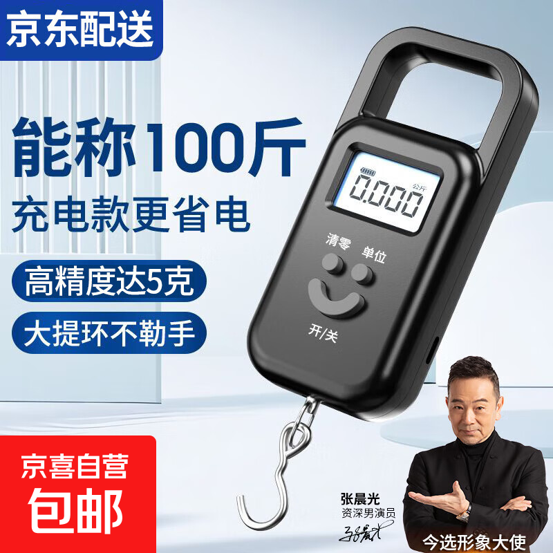 手提秤电子秤便携秤克秤称菜快递吊秤高精度行李秤 黑色节能电池款50公斤高精度5克