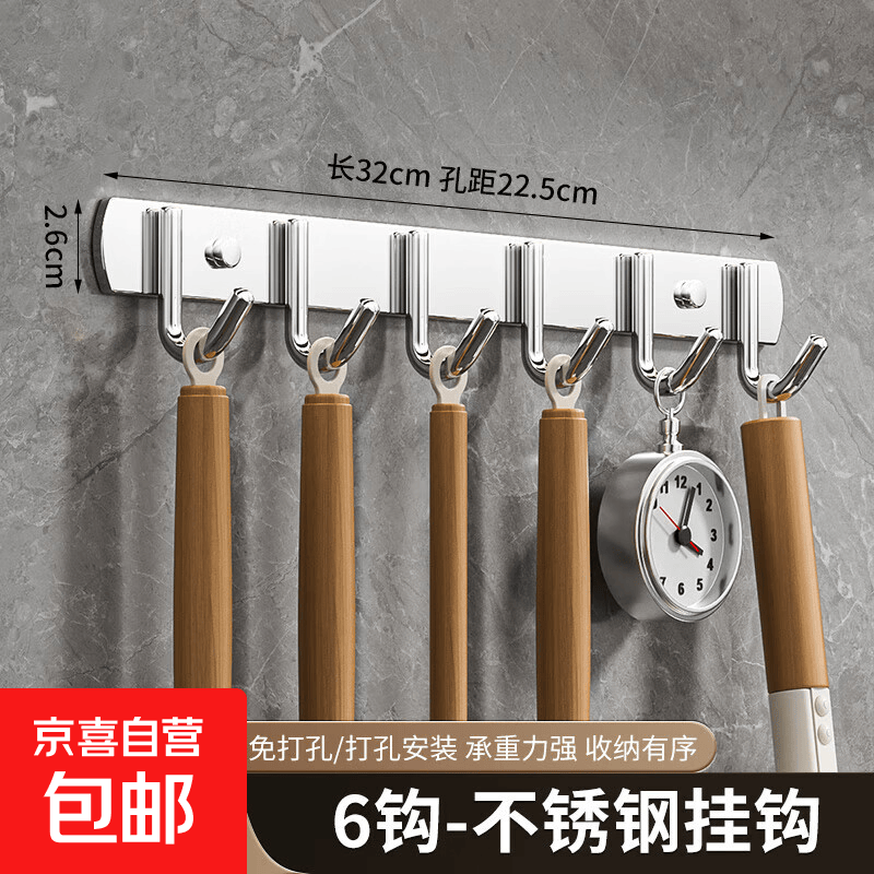 不锈钢连排挂钩强承重厨房墙壁排钩浴室无痕粘钩免打孔挂衣钩 【6钩-不锈钢挂钩】32cm 【不锈钢多功能挂钩】