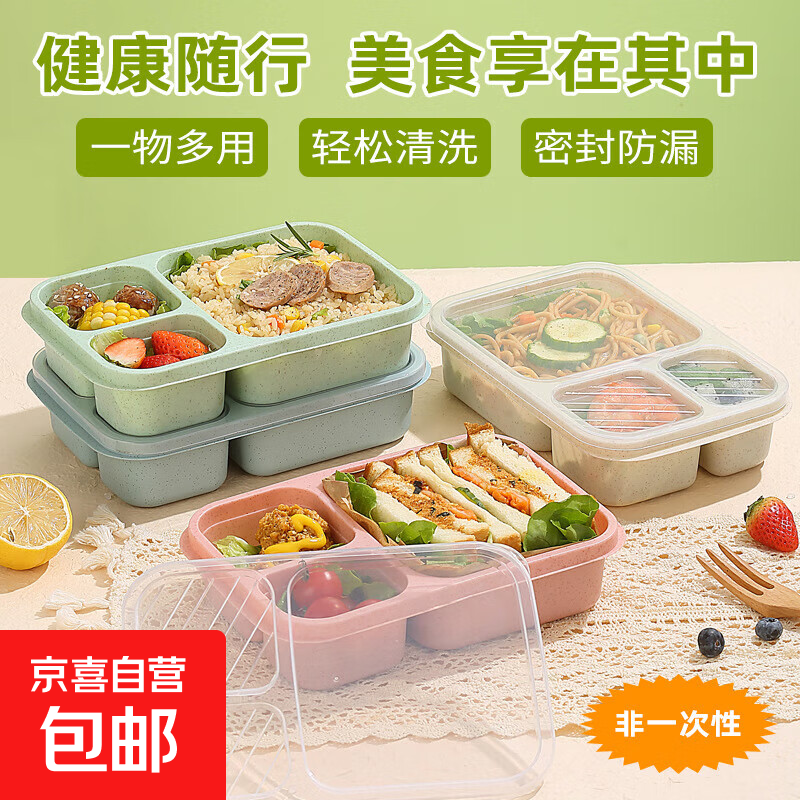 三分格便当盒可微波加热学生上班族食堂饭盒户外便携式饭餐盒 【非一次性】蓝色一个装