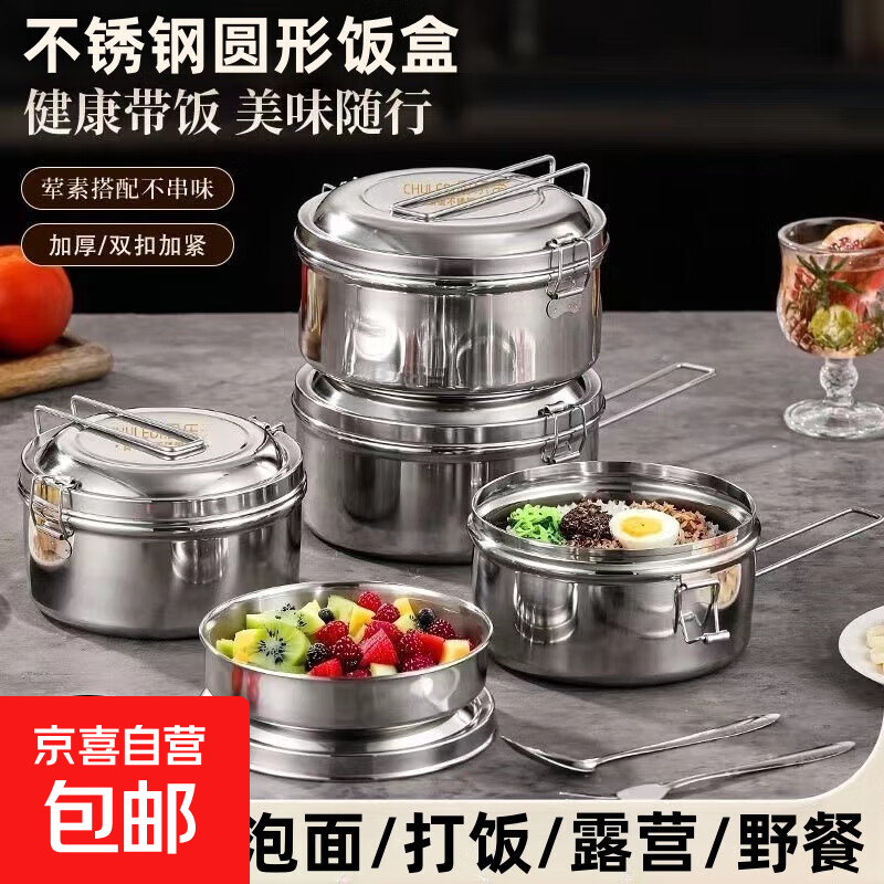 不锈钢饭盒大容量大号成人食堂打饭便当盒女生学生泡面碗分格餐盒 14cm【饭盒配钢盖】配菜格