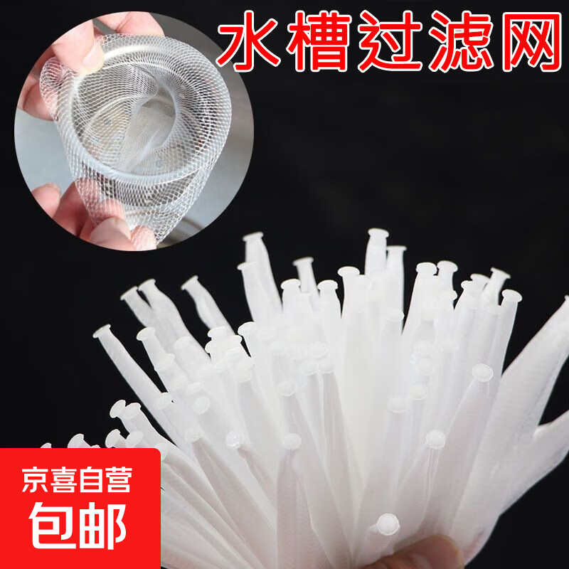 一次性水槽过滤网下水道垃圾水池口防堵洗碗槽漏网厨房洗菜盆剩菜 300个