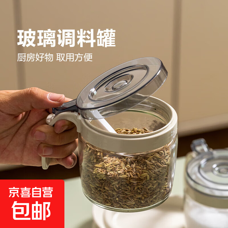 玻璃调料盒厨房家用调料组合套装调味罐子调料瓶调味瓶罐盐罐 米色 单件装