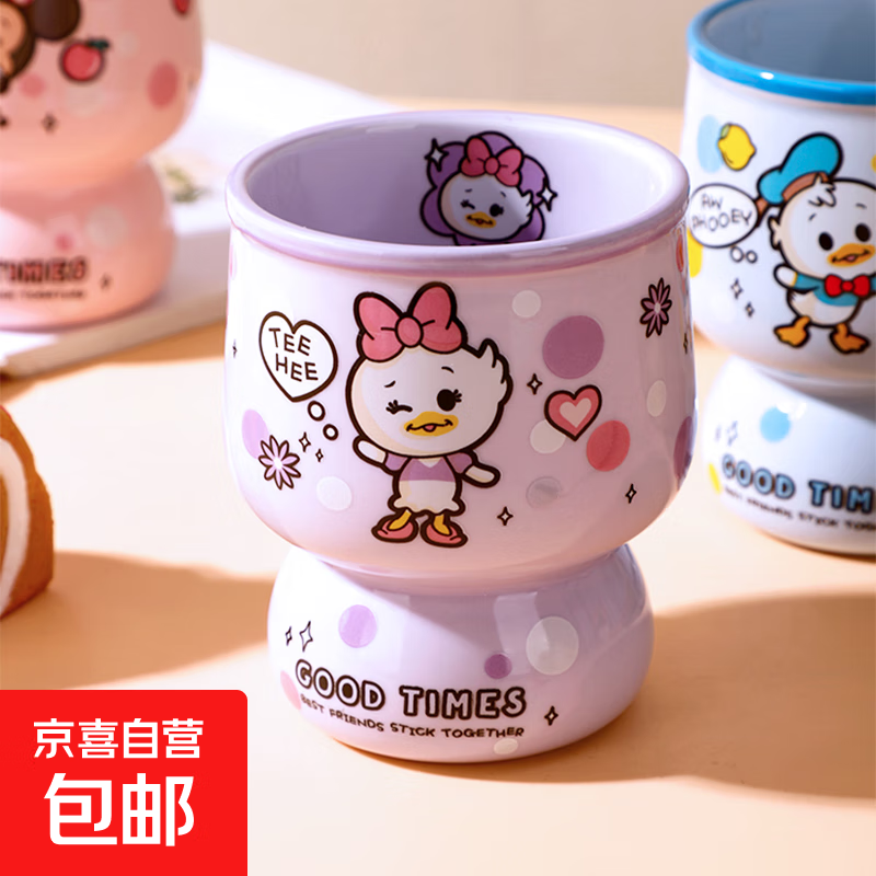 可爱儿童牛奶杯卡通水杯迪士尼陶瓷咖啡杯冰淇淋杯高颜值2025新款 黛丝悦乐杯