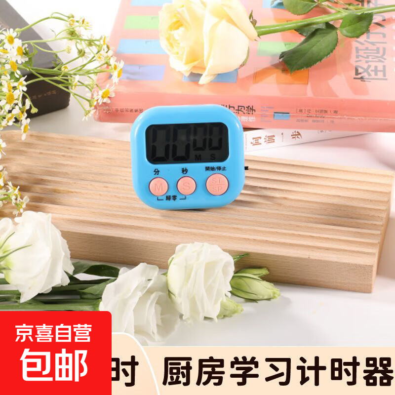 厨房计时器提醒器学生学习考研倒计时电子时间管理定时器自律烹饪 【1个装】蓝色-加赠电池