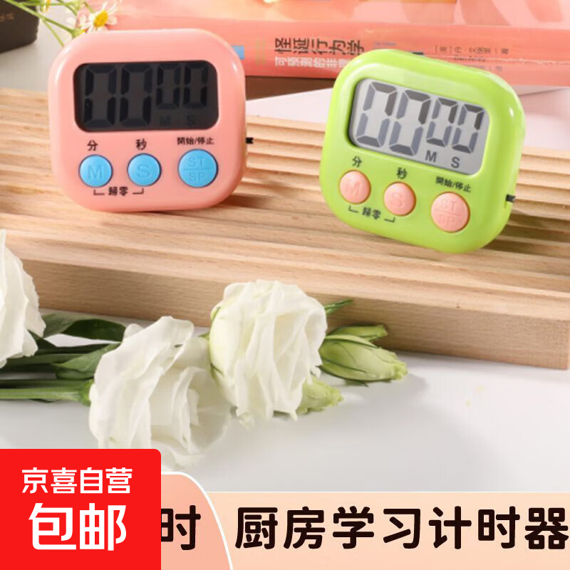 厨房计时器提醒器学生学习考研倒计时电子时间管理定时器自律烹饪 【2个装】粉色+绿色-加赠电池