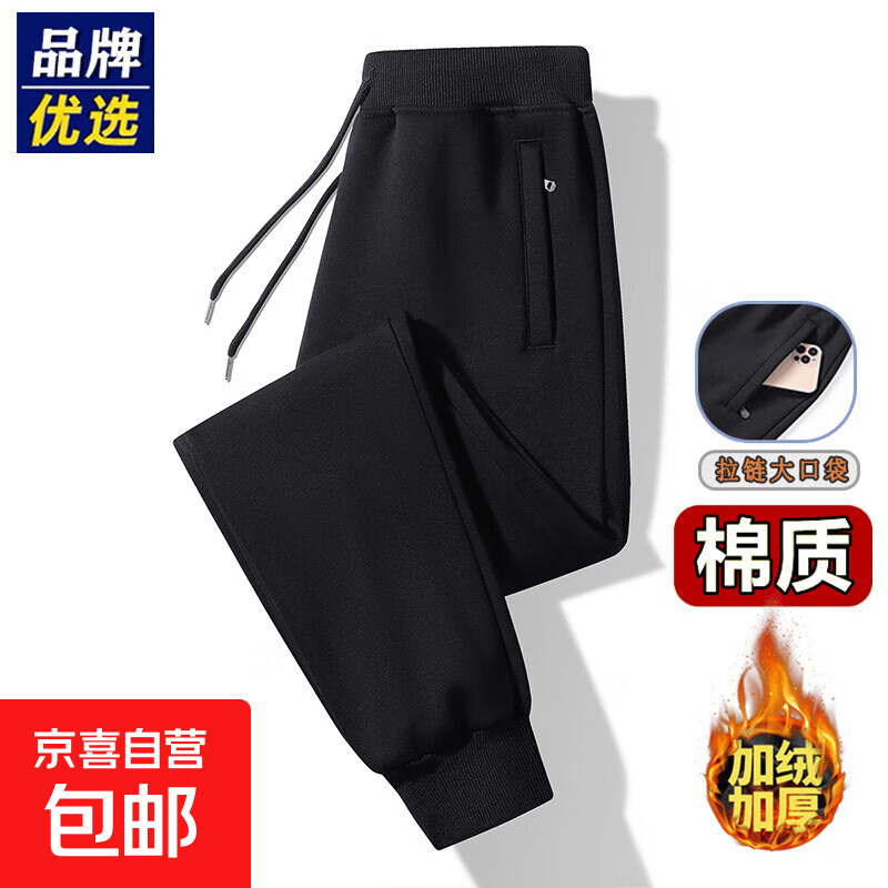 棉质运动裤男休闲长裤子卫裤直筒宽松爸爸中年加绒加厚束脚裤6619 黑色束脚加绒 XL （115-130斤）