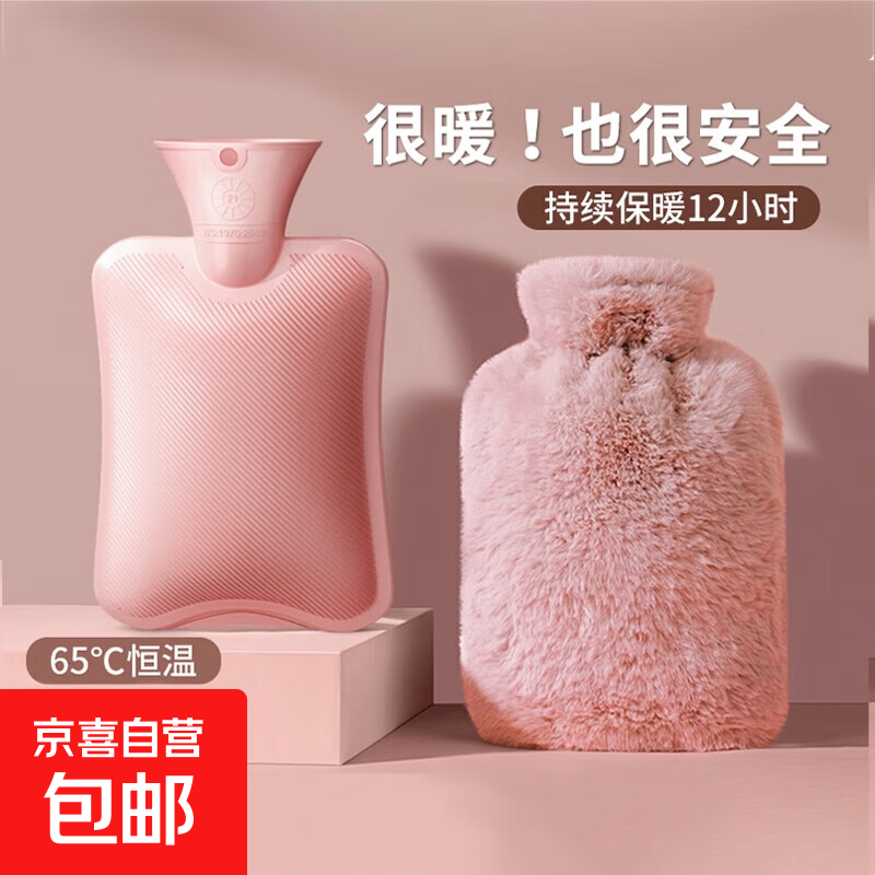 2000ml注水加厚防爆女生暖手热敷肚子暖脚神器仿兔绒灌水日常护理 热水袋粉2000ml无布套