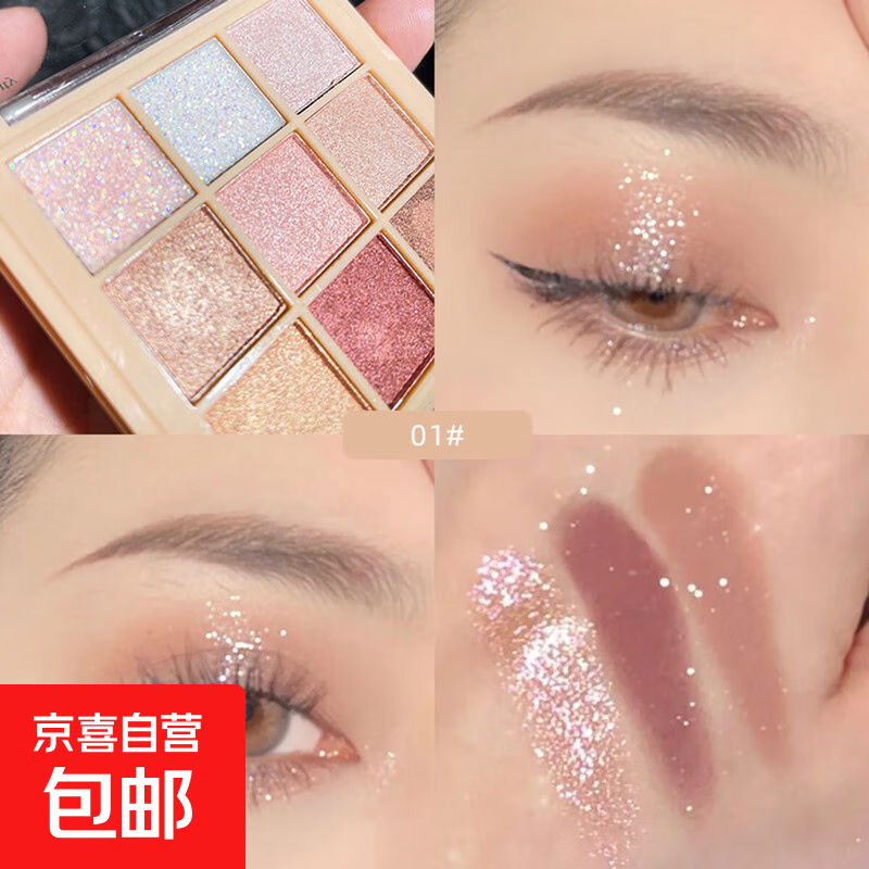新9色眼影九宫格闪粉亮片细闪大地色珠光色百搭哑光【ins超火】 9色眼影芋泥奶咖盘