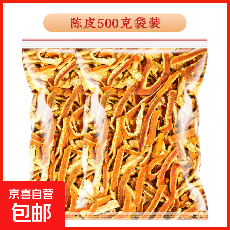 【送货上门】中药材山楂丹参陈皮荷叶组合山楂干桔皮橘子皮泡茶水 