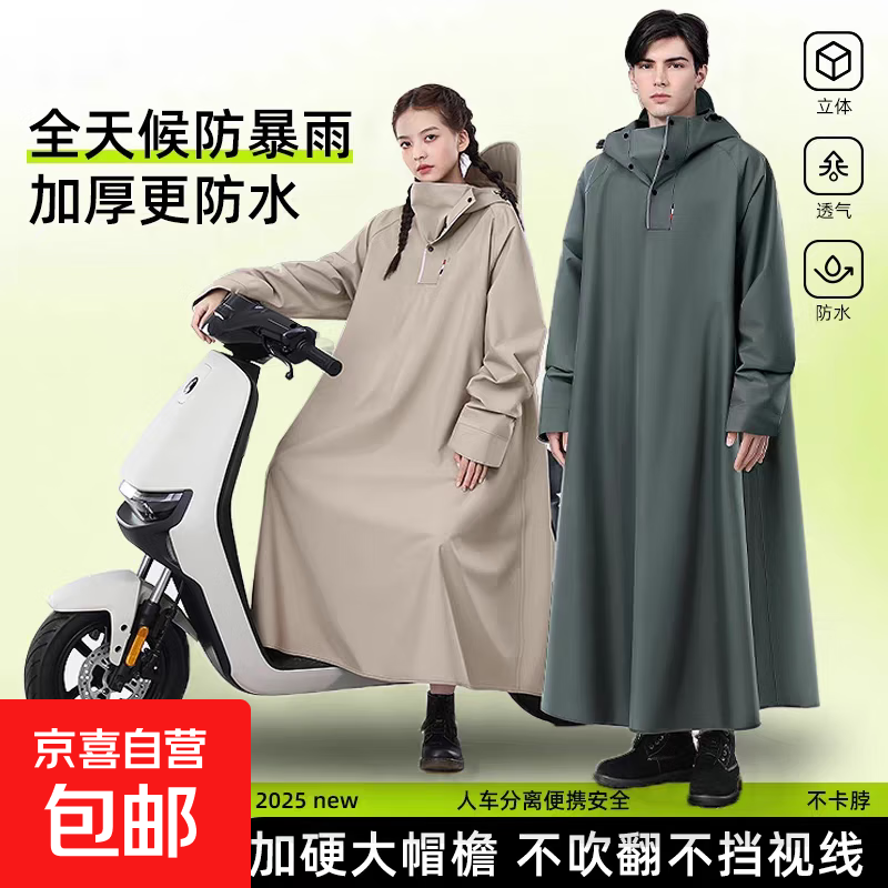 【加长加厚】雨衣长款带帽子加大加厚遮脚 全身防台风防暴雨雨披电动车电瓶自行车摩托车双人加大 卡其色 卡其色【加大加厚遮脚】 XL1件