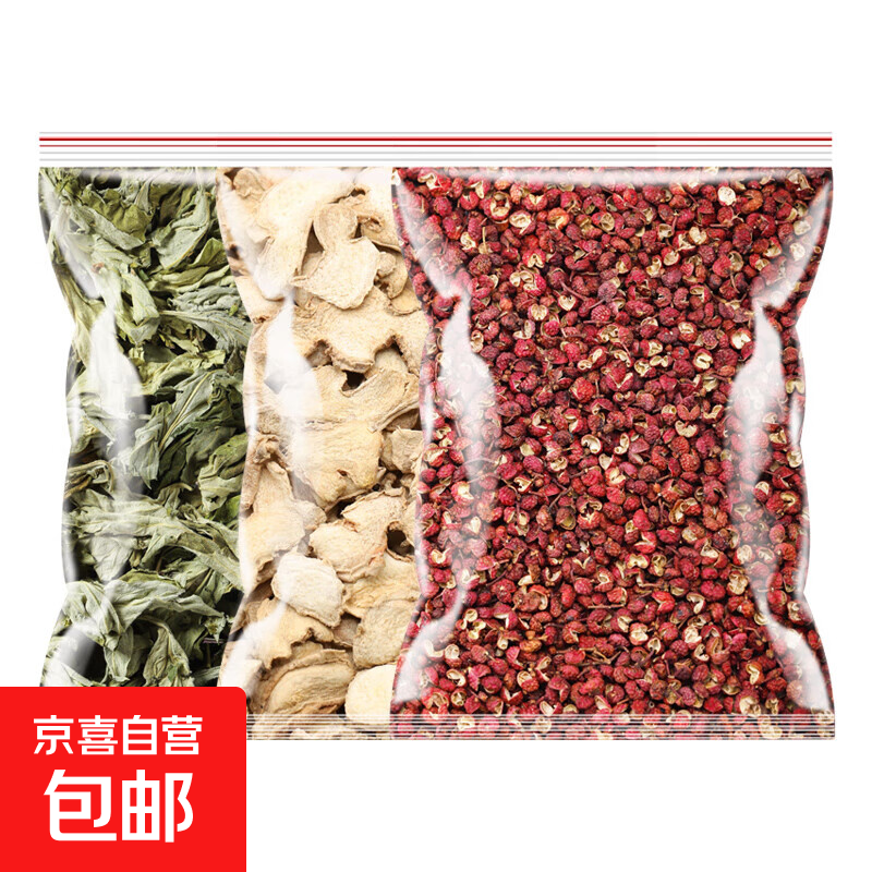【送货上门】艾叶干姜红花泡脚包男女专用艾草叶老姜药用生姜中药 【优惠装】艾叶干姜花椒各500g