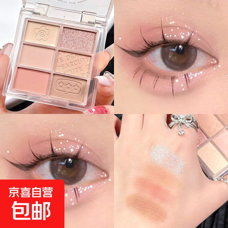 六色星沙眼影盘大地色珠光哑光细闪亮片6色奶茶眼影学生平价彩妆 201#慕斯玫瑰