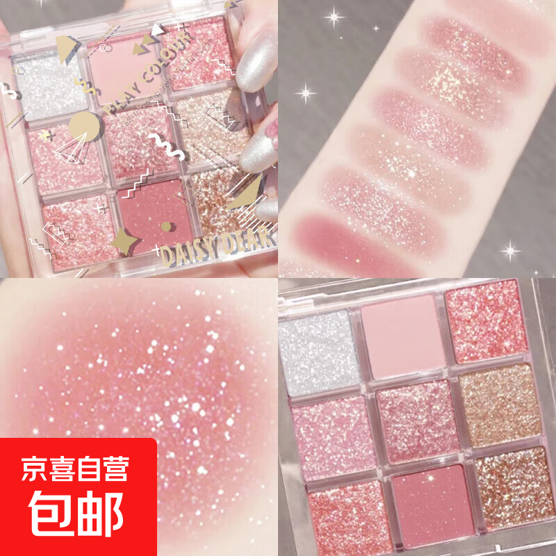 9色星空眼影盘透明九宫格眼影南瓜色橘棕色大地闪粉珠光哑光防水 01#落日晚霞 1盒装