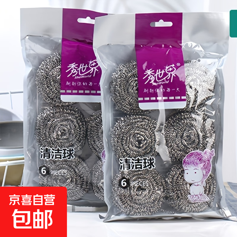 不锈钢钢丝球清洁球厨房洗碗刷锅清洁用品 清洁工具 浅灰色 【加大号15g】6个装