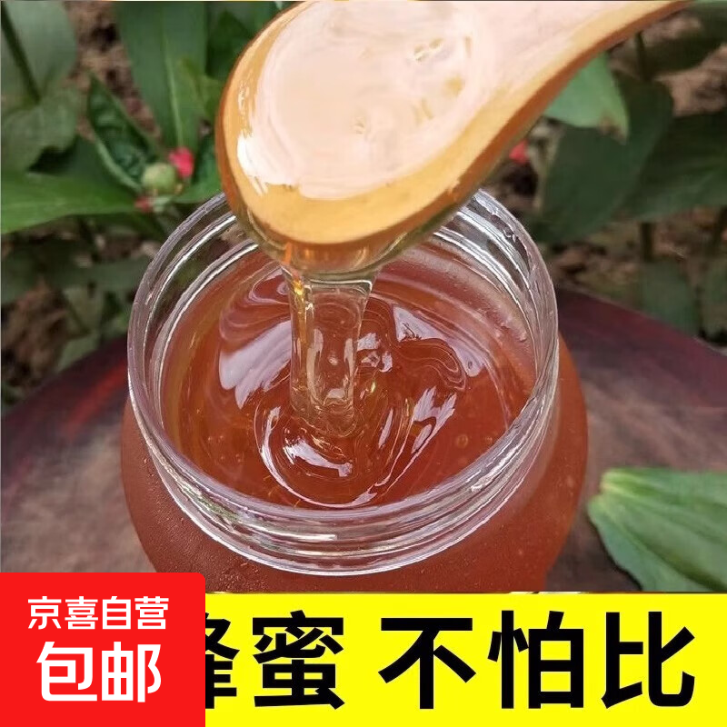 蜂蜜纯正天然土蜂蜜农家自产百花结晶采野生正宗峰蜜 【土蜂蜜500g】大罐