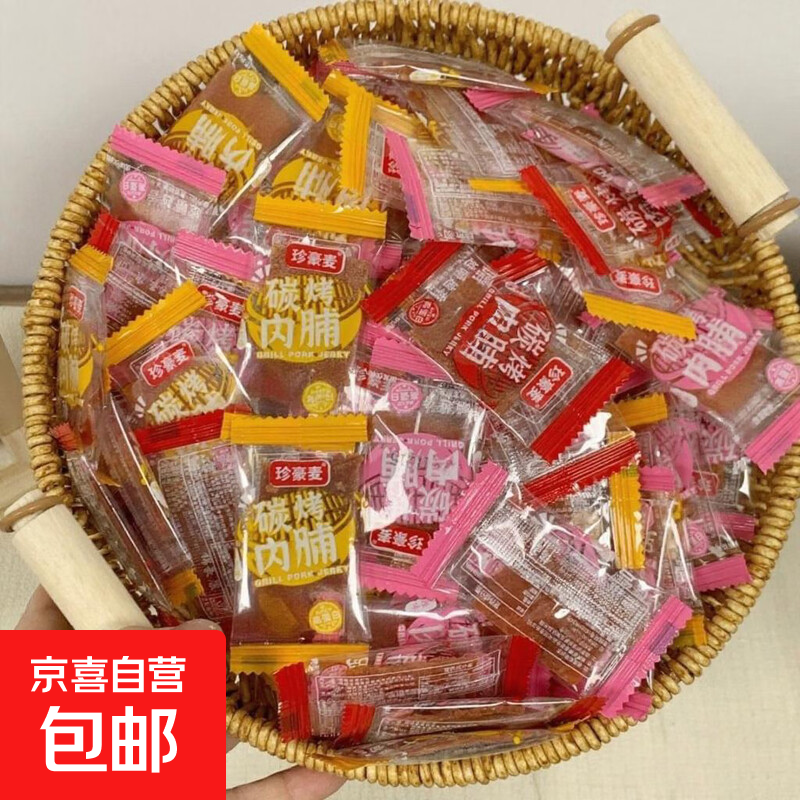 超实惠猪肉脯解馋零食辣条大礼包仅需7.99元