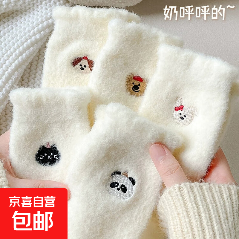 卡通小狗加绒保暖短袜秋冬款中筒袜子女冬加厚澳绒袜女士长袜 乳白色 小熊 1双 均码