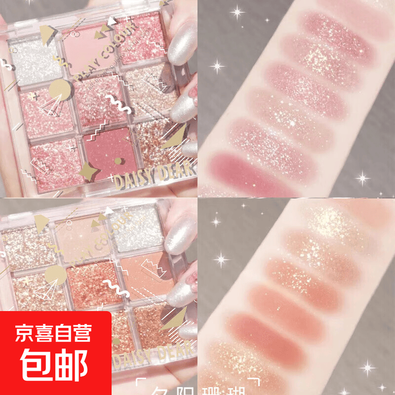 9色星空眼影盘透明九宫格眼影南瓜色橘棕色大地闪粉珠光哑光防水 01#落日晚霞+2#夕阳珊瑚