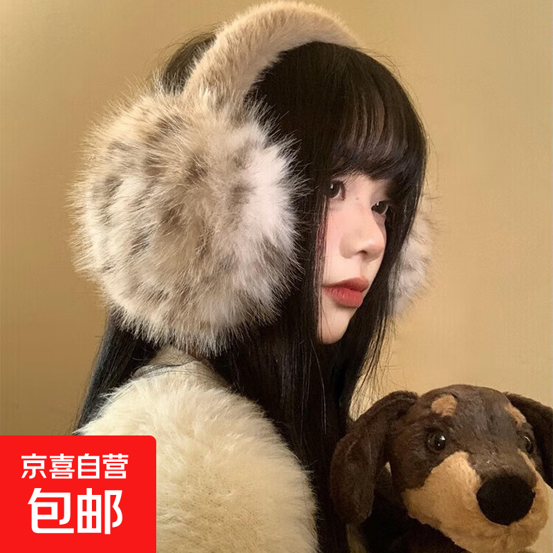 豹纹毛绒耳罩女冬季毛茸茸耳包耳套骑车防冻防寒保暖耳暖耳捂子 毛茸茸【咖色】
