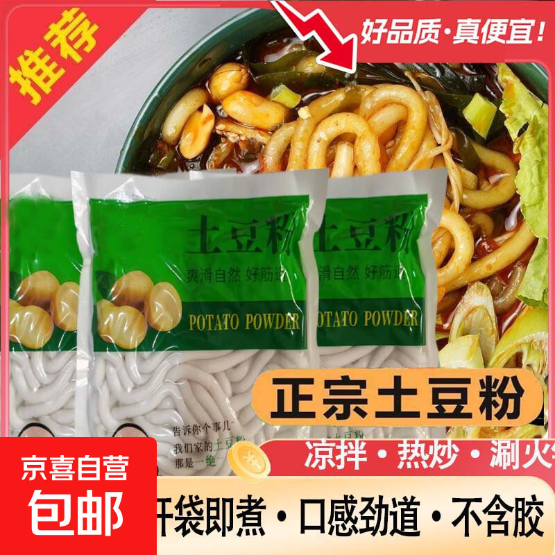 土豆粉180g 2袋【180gX1袋】
