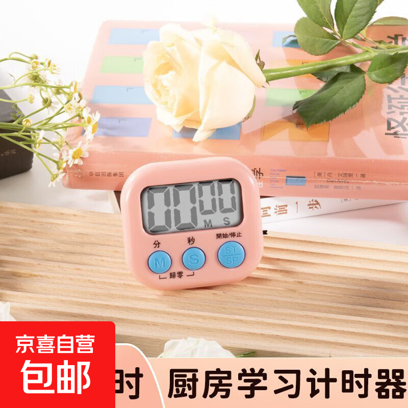 厨房计时器提醒器学生学习考研倒计时电子时间管理定时器自律烹饪 【1个装】粉色-加赠电池