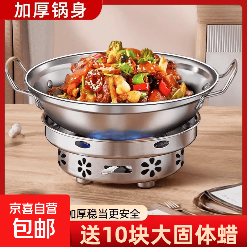 【升级防风款】干锅酒精炉家用小火锅炉不锈钢锅商用锅火锅汤锅 24cm干锅(无盖)+赠送10块固蜡+酒精炉 18cm