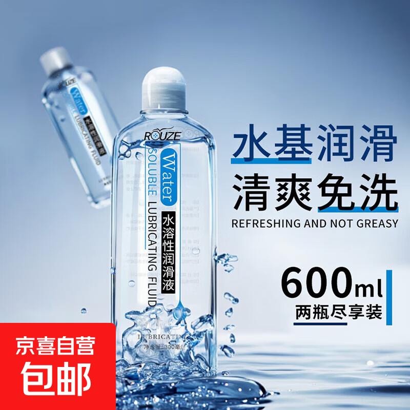 人体润滑液情趣用品夫妻床上助爱工具润滑剂油私处房事用免洗可舔 【畅享受大容量】水溶600ml