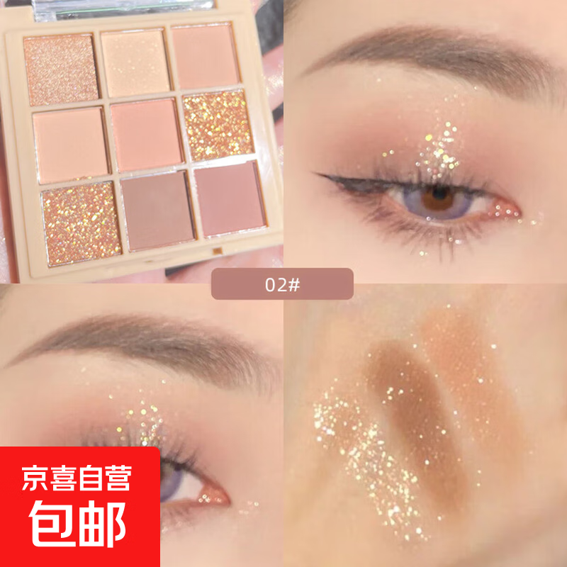 新9色眼影九宫格闪粉亮片细闪大地色珠光色百搭哑光【ins超火】 9色眼影奶茶碎冰冰盘