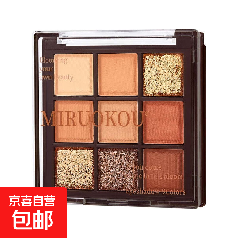 九色巧克力眼影盘哑光珠光细闪亮片卧蚕提亮大地色9色眼影跨境 1盒装