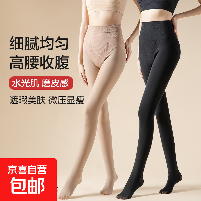 【提臀显瘦】高腰收腹水光裤秋冬加绒加厚显瘦美肤光腿神器 黑色（120g薄绒） 均码 踩脚