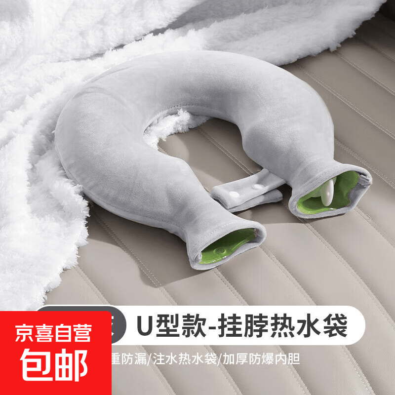 脖子肩颈热水袋注水灌水暖水袋颈椎热敷专用护肩颈部神器U型挂脖 炊烟灰-U型肩颈热敷/可拆洗 【防爆内胆-1400ml】