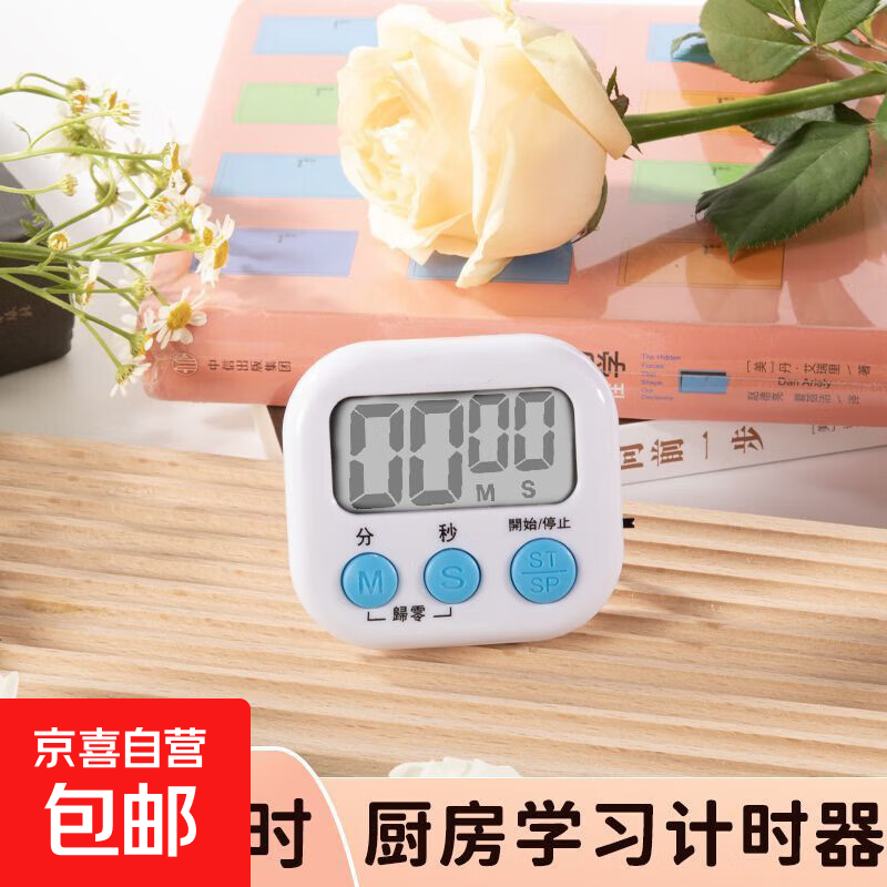 厨房计时器提醒器学生学习考研倒计时电子时间管理定时器自律烹饪 【1个装】白色-加赠电池