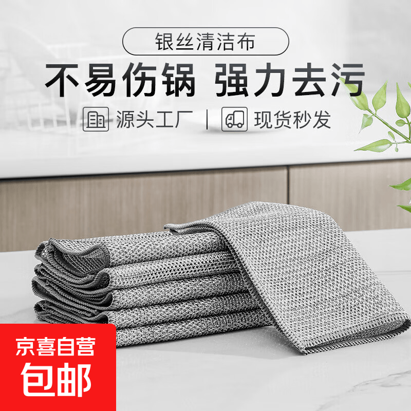 银丝洗碗布 0.1元 - 86线报
