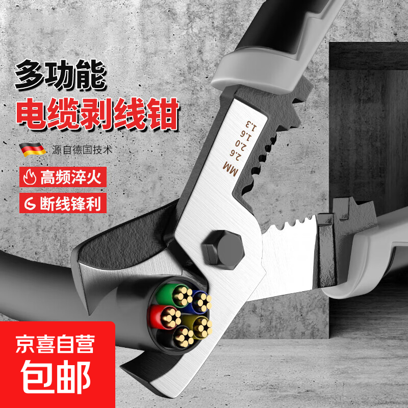 剥线钳电工专用工具多功能钳子接线拨线钳万用电线电缆剪刀压线钳 7寸电缆剥线钳
