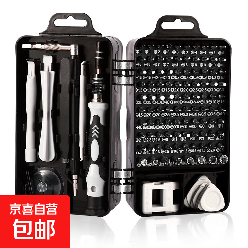 24件螺丝刀精密工具套装手机钟表拆机维修过家家玩具 115件磁吸式精密工具【套装】