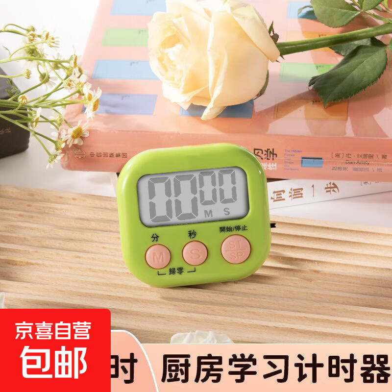 厨房计时器提醒器学生学习考研倒计时电子时间管理定时器自律烹饪 【1个装】绿色-加赠电池