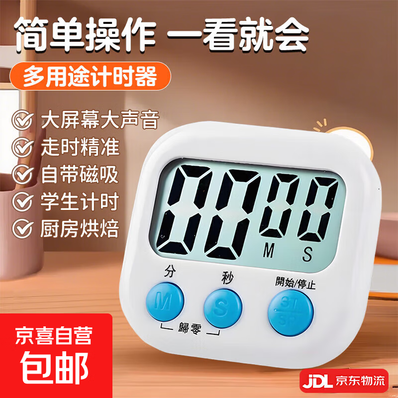 计时器做题厨房提醒器学生学习考研电子钟时间管理自律定时器烹饪 计时器【颜色随机】1个装